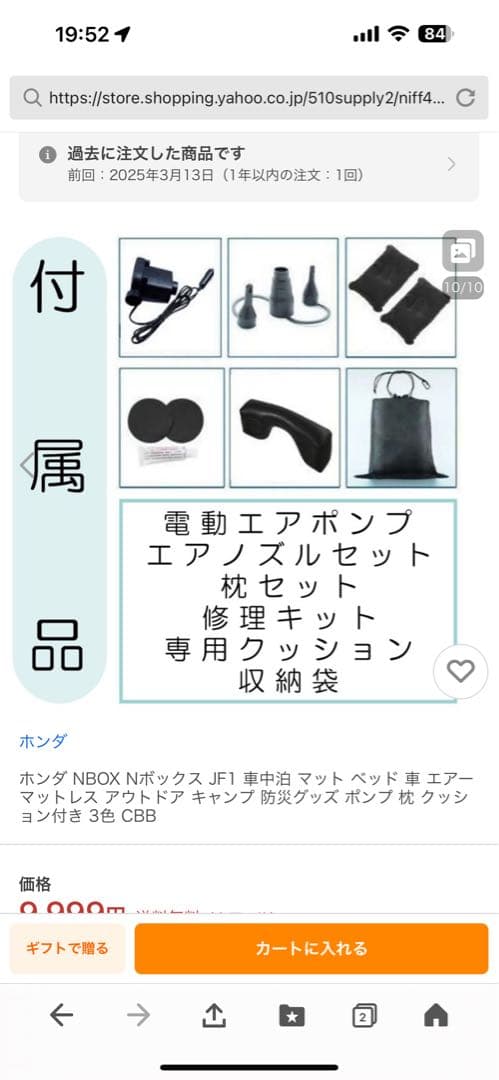 ホンダ NBOX Nトラック JF1 エアーマットレス セミシングル