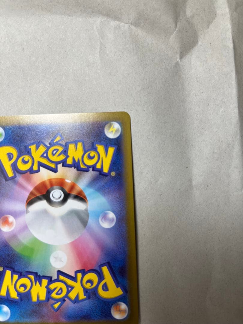 【エラー品】メイのはげまし SAR 115/080