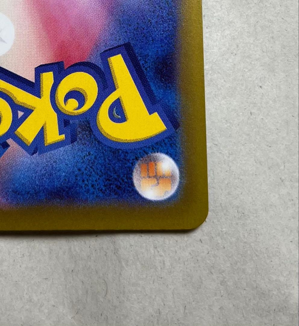 【エラー品】メイのはげまし SAR 115/080