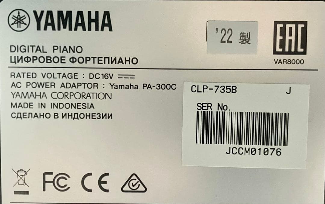 YAMAHA 電子ピアノ CLP-735B【無料配送可能】