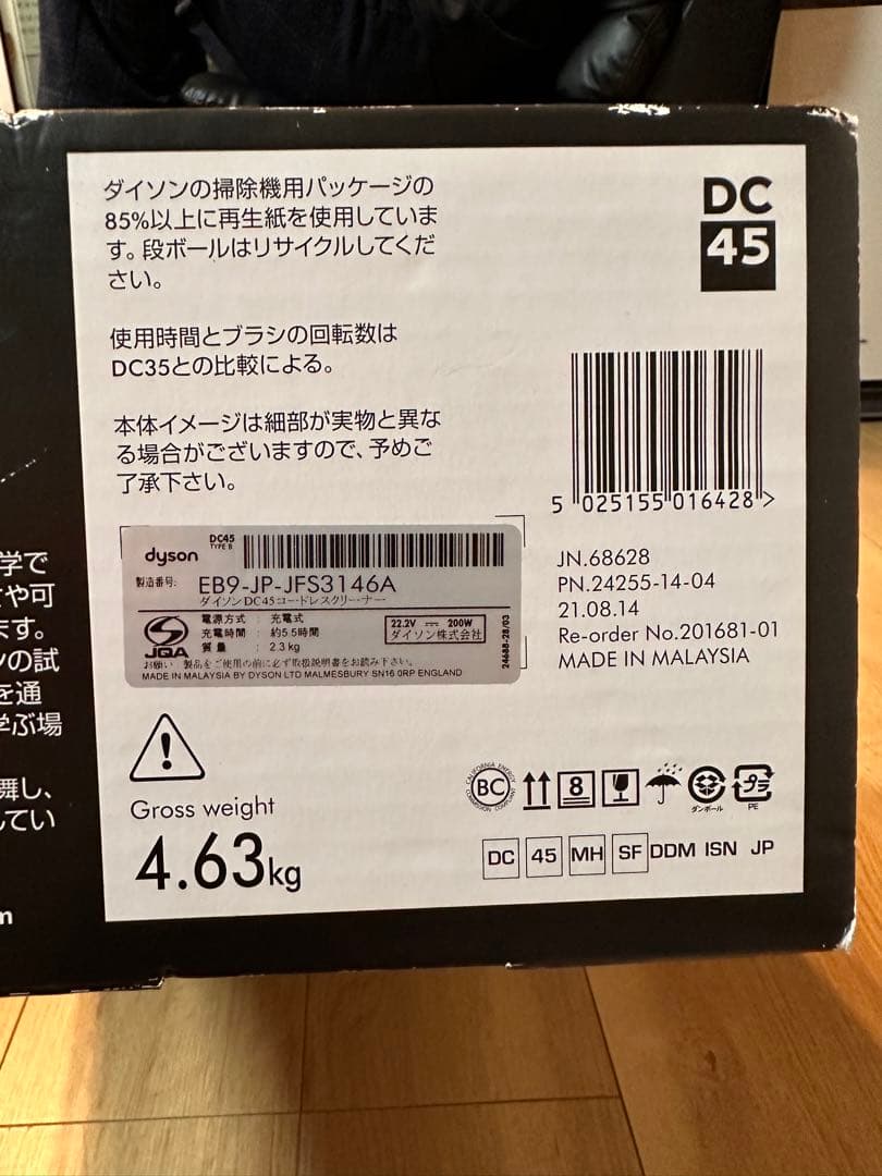 掃除機・クリーナー dyson digital slim DC45motorhead