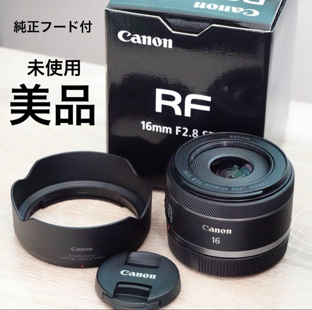 ほぼ未使用新品【純正フード付　Canon RF16mm F2.8 STM】
