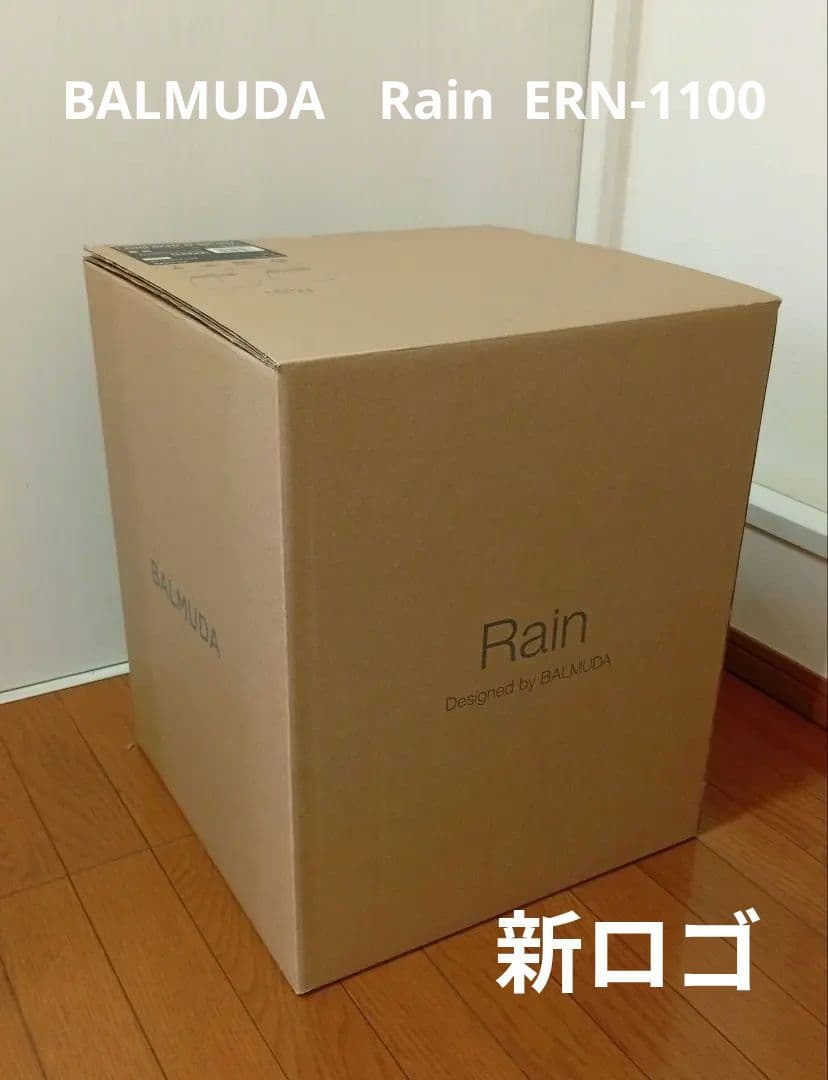 【フィルターは新品】BALMUDA加湿器　Rain Wi-Fi モデル