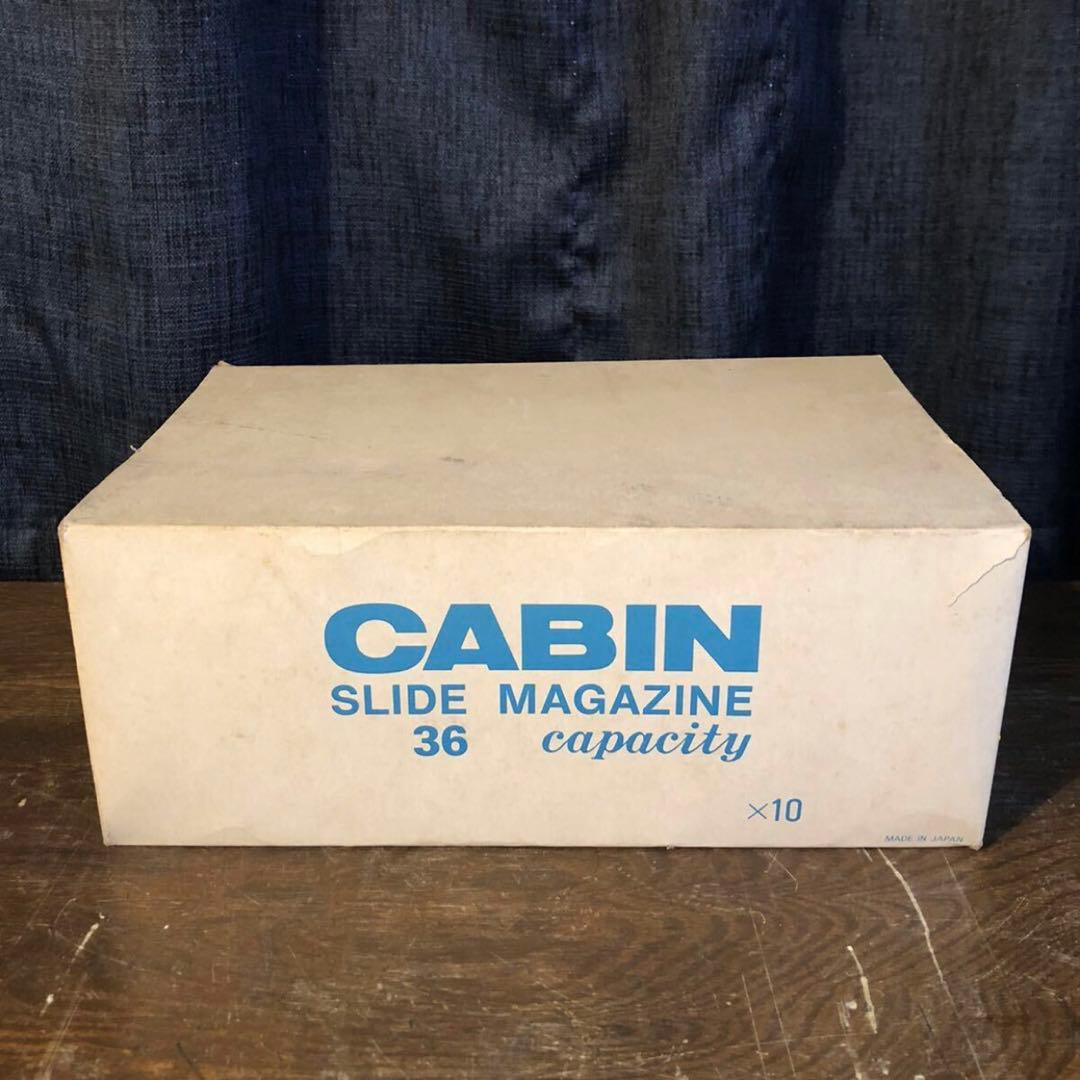 ● ビンテージ 昭和 レトロ キャビン工業 スライド マガジン 10個 セット