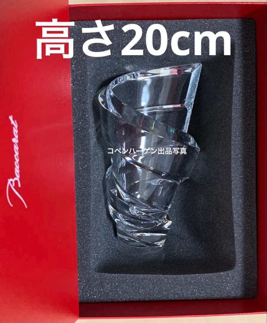 廃盤★箱保管★Baccarat バカラ スパイラル Mサイズ 高さ20cm