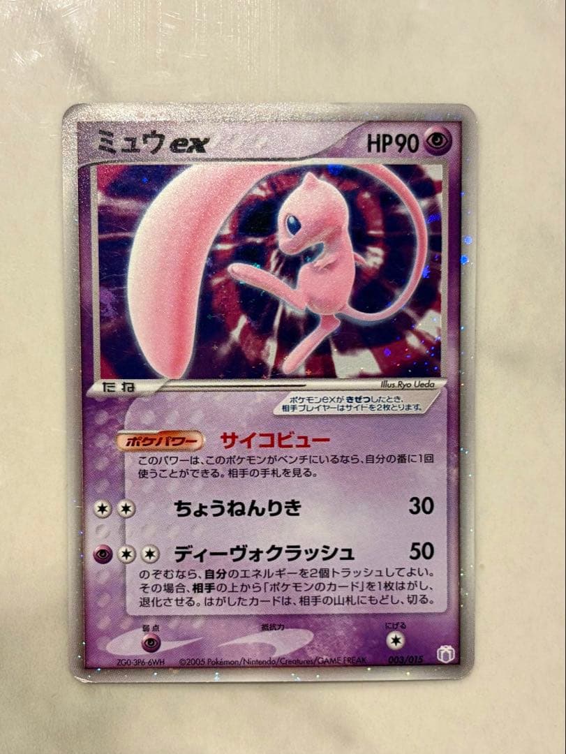 ミュウ ex ギフトボックス ミュウ·ルカリオver. 003/015
