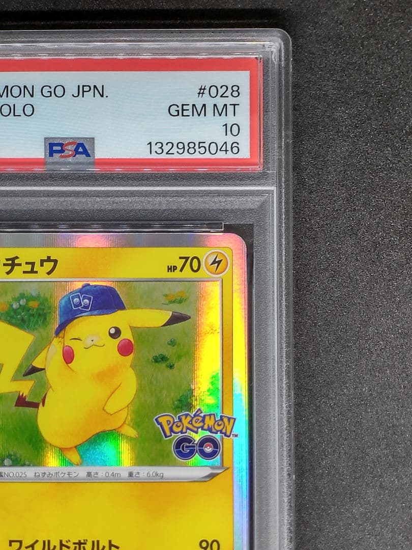 【PSA10】ピカチュウ R Pokémon GO Gem Mint キラ ホロ