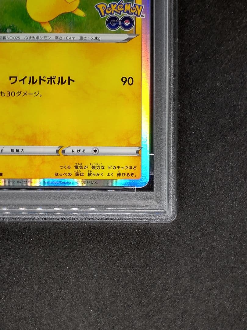 【PSA10】ピカチュウ R Pokémon GO Gem Mint キラ ホロ