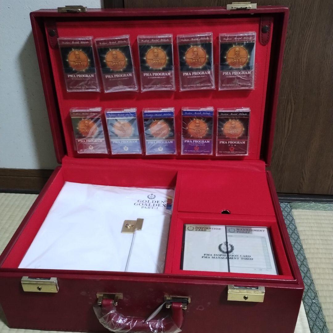 ナポレオン ヒル PMA プログラム　＊ カセットテープ