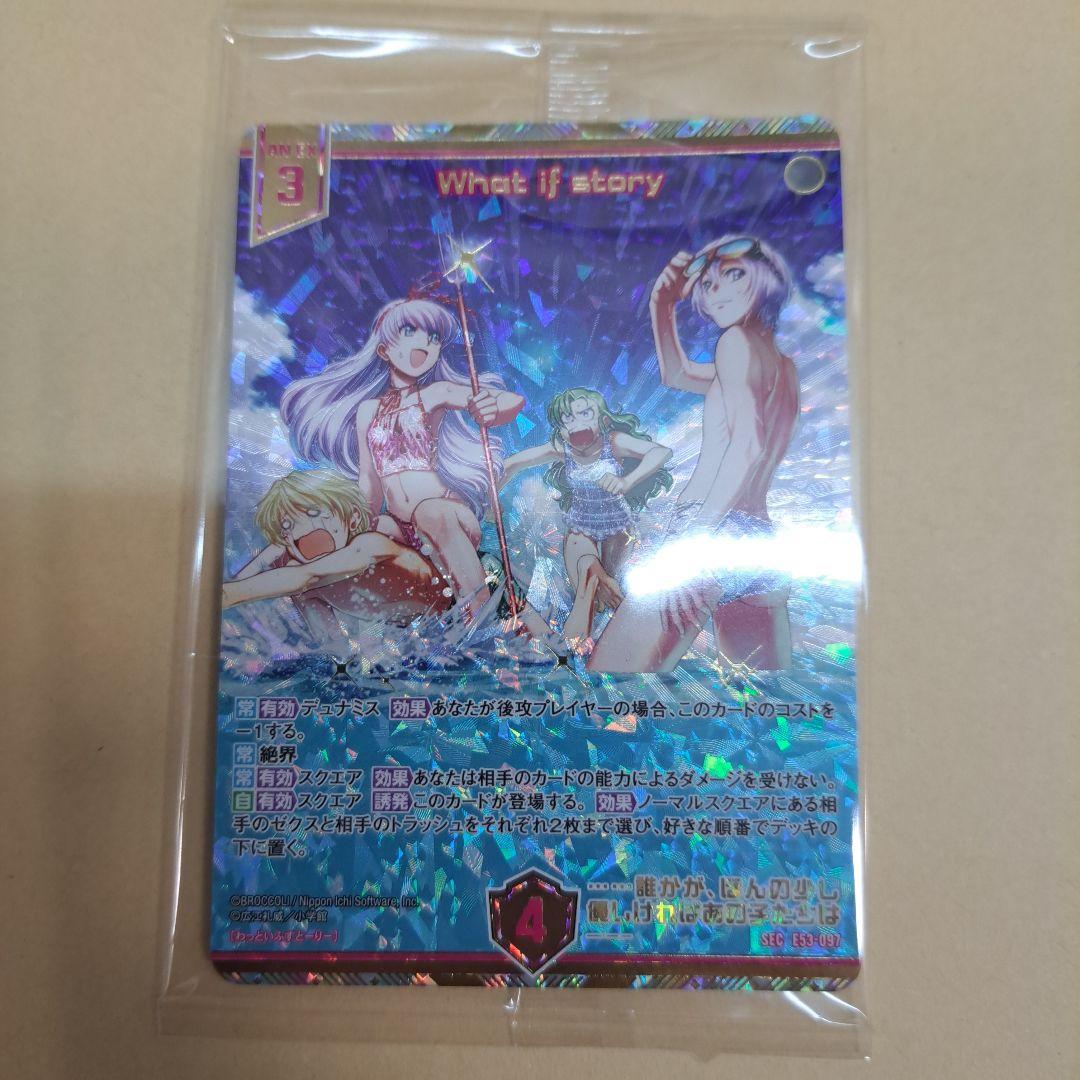 よ*だ様 Z/X ゼクス BLACK LAGOON 　What if story