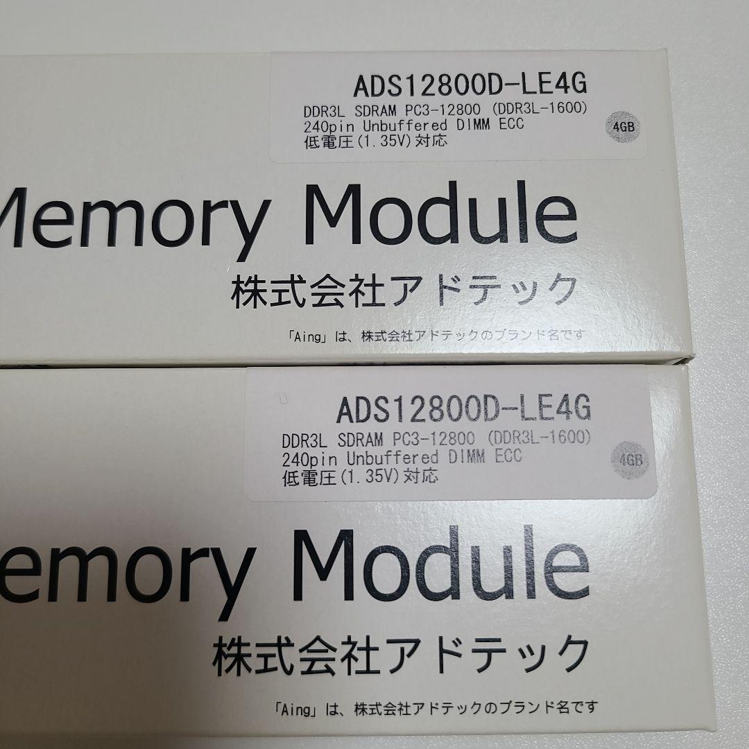 DDR3L-1600 PC-12800D ECCメモリ 4GB ×2枚 計8GB