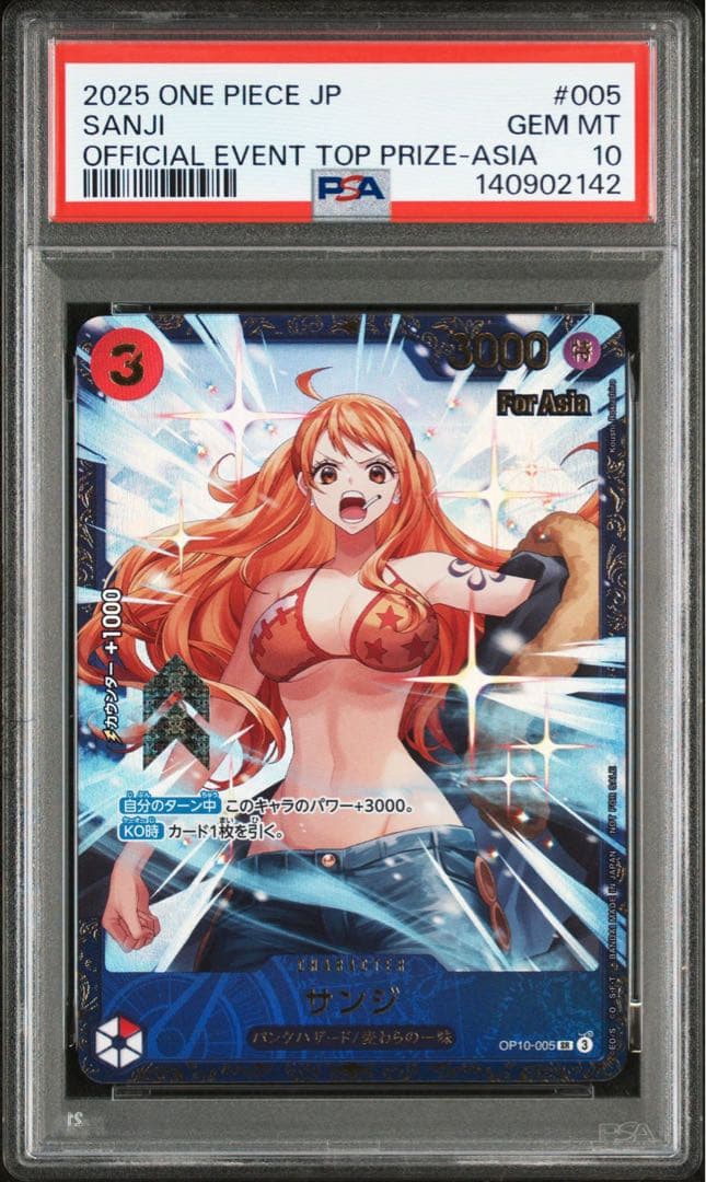 PSA10 フラッグシップ 優勝 サンジ プロモ ワンピースカード ナミ