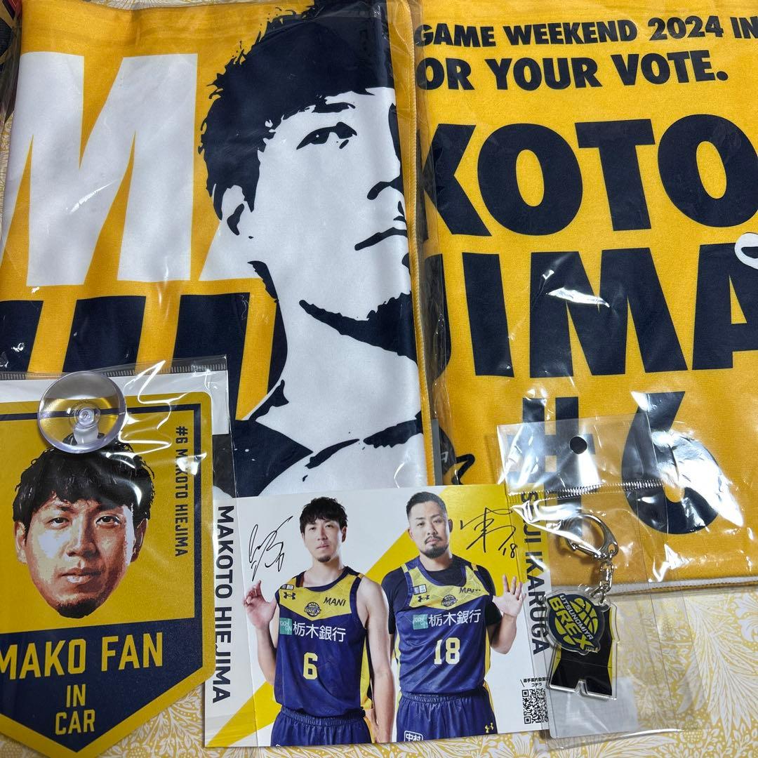 最終値下げ 宇都宮ブレックス 比江島慎選手セット