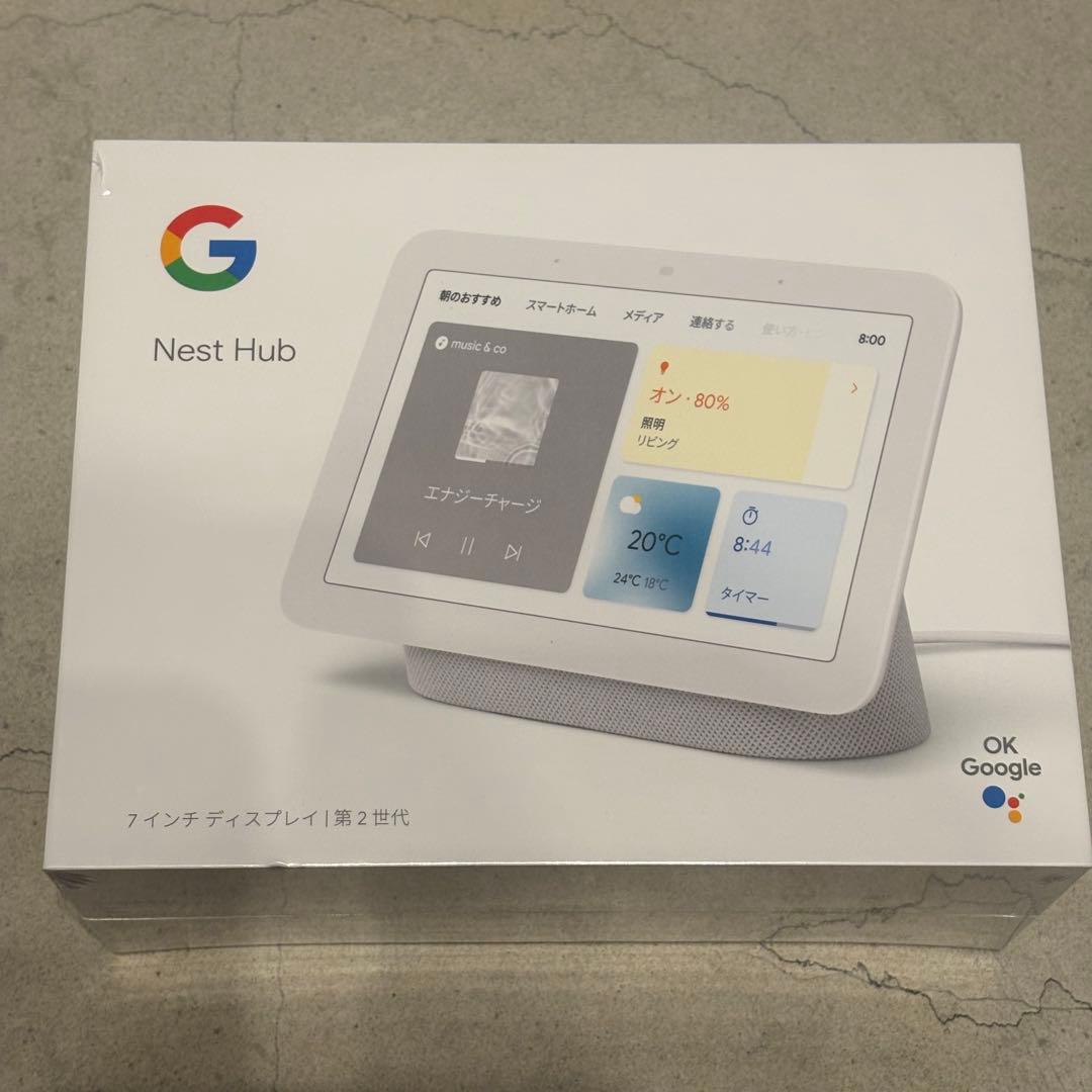 Google Nest Hub スマートディスプレイ 第2世代
