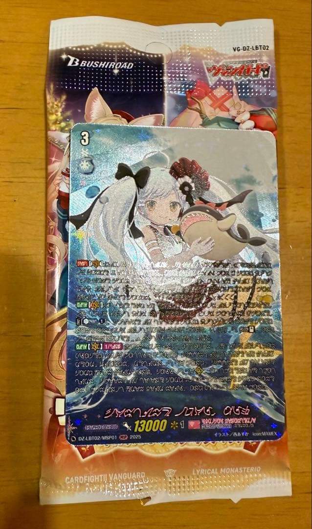 ヴァンガード 着ぐるみアイドルアルク　msp