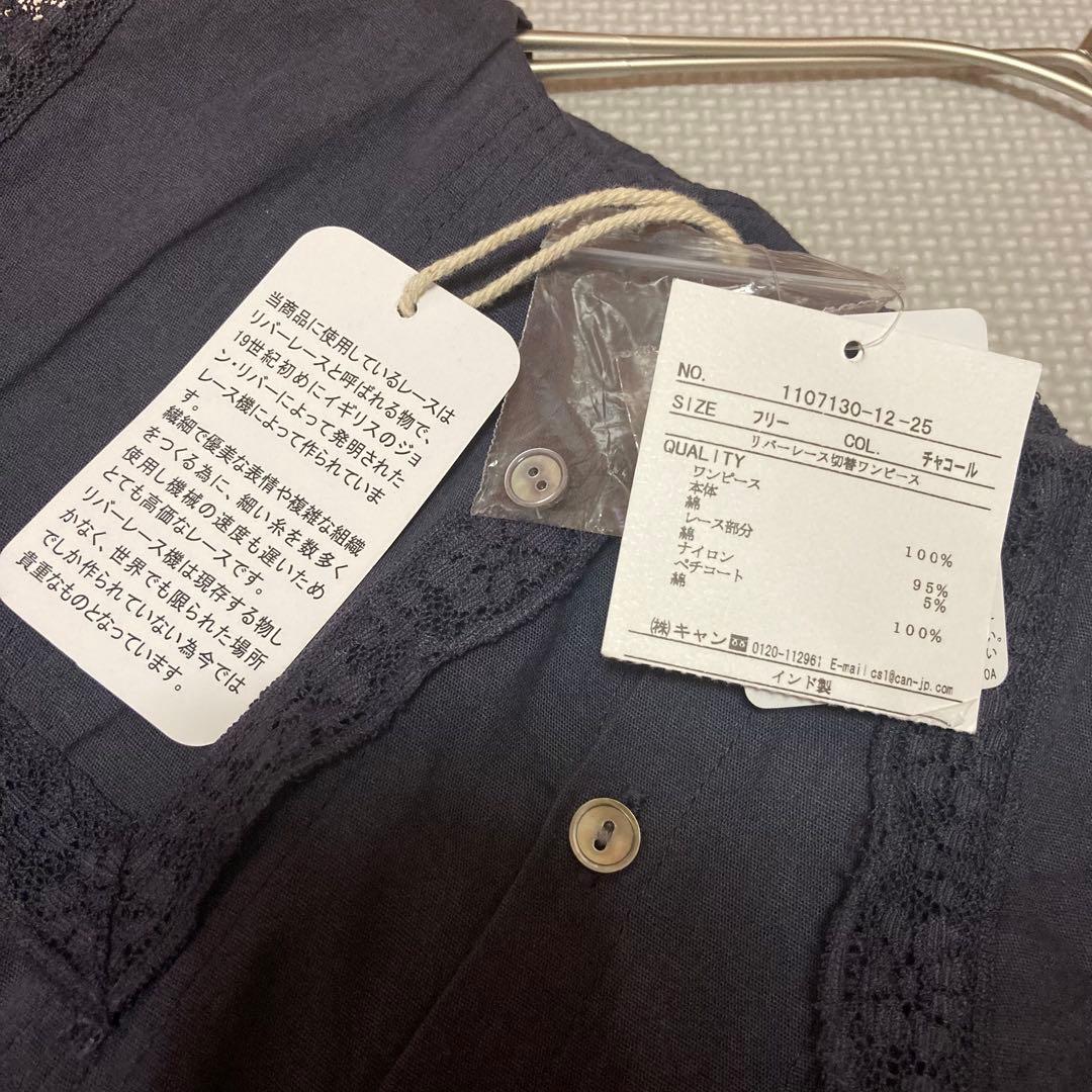 新品タグ付き✨ツハルバイサマンサモスモス リバーレース切替ワンピース 長袖ロング