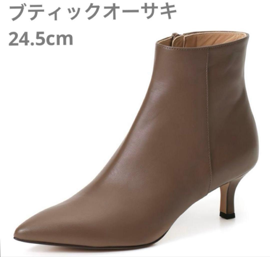 ブティックオーサキ★ブーティー