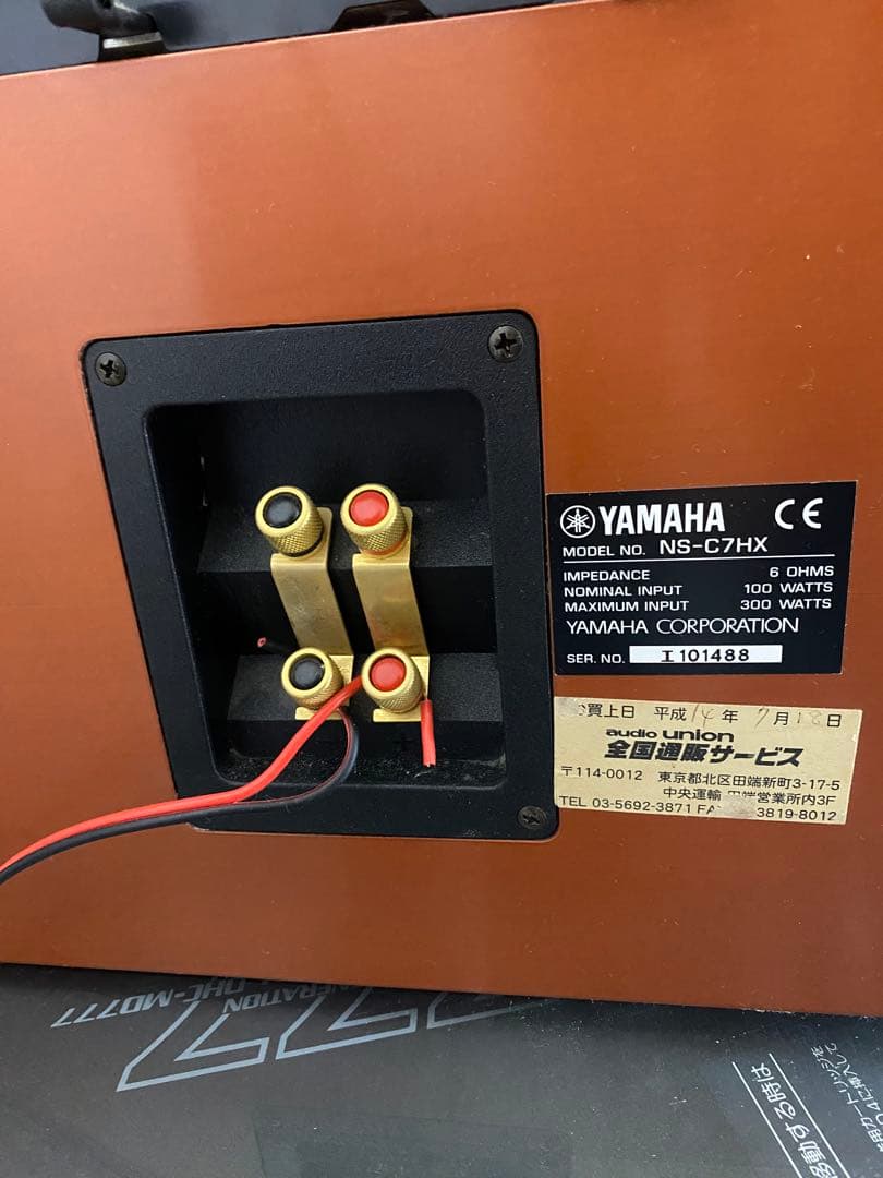 YAMAHA NS-C7HX スピーカー