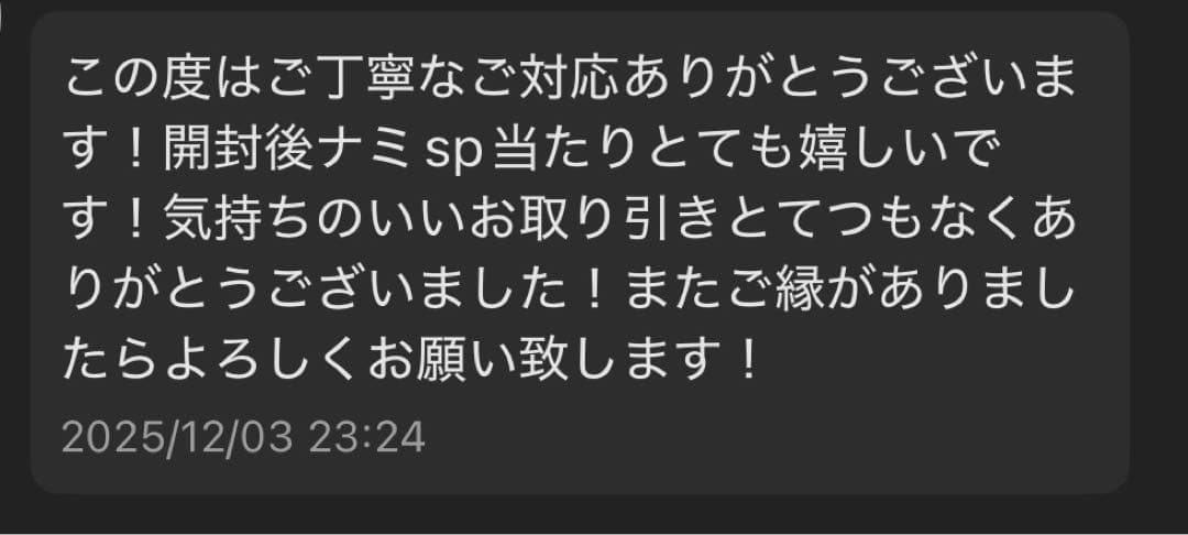 ポケモンカードゲーム シュリンク付きBOX