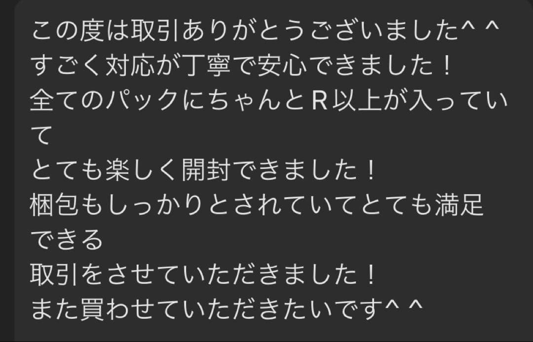 ポケモンカードゲーム シュリンク付きBOX