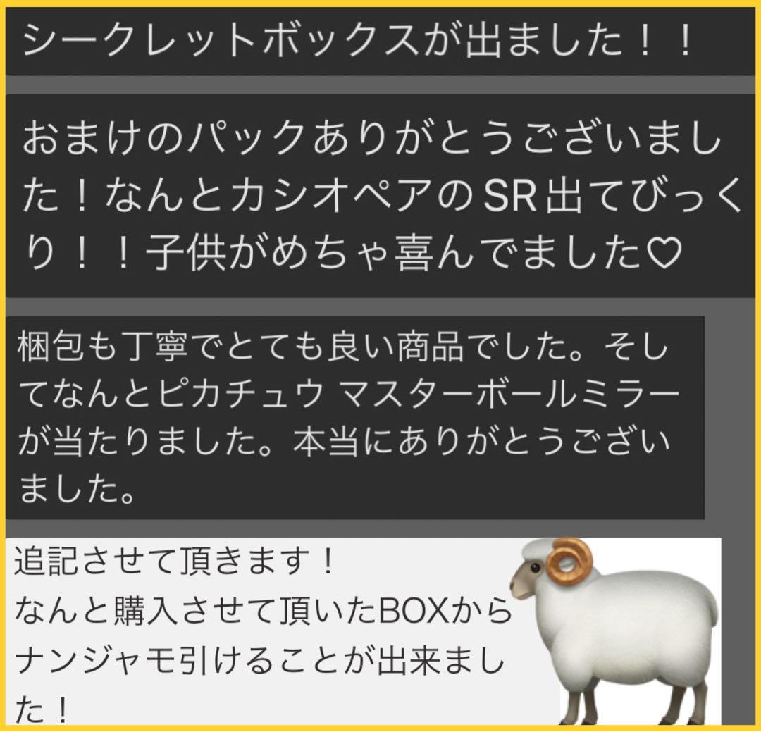 ポケモンカードゲーム シュリンク付きBOX