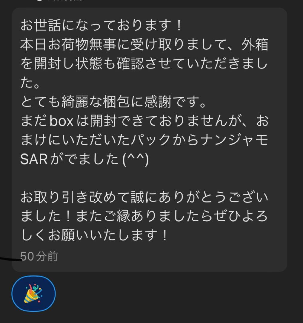 ポケモンカードゲーム シュリンク付きBOX