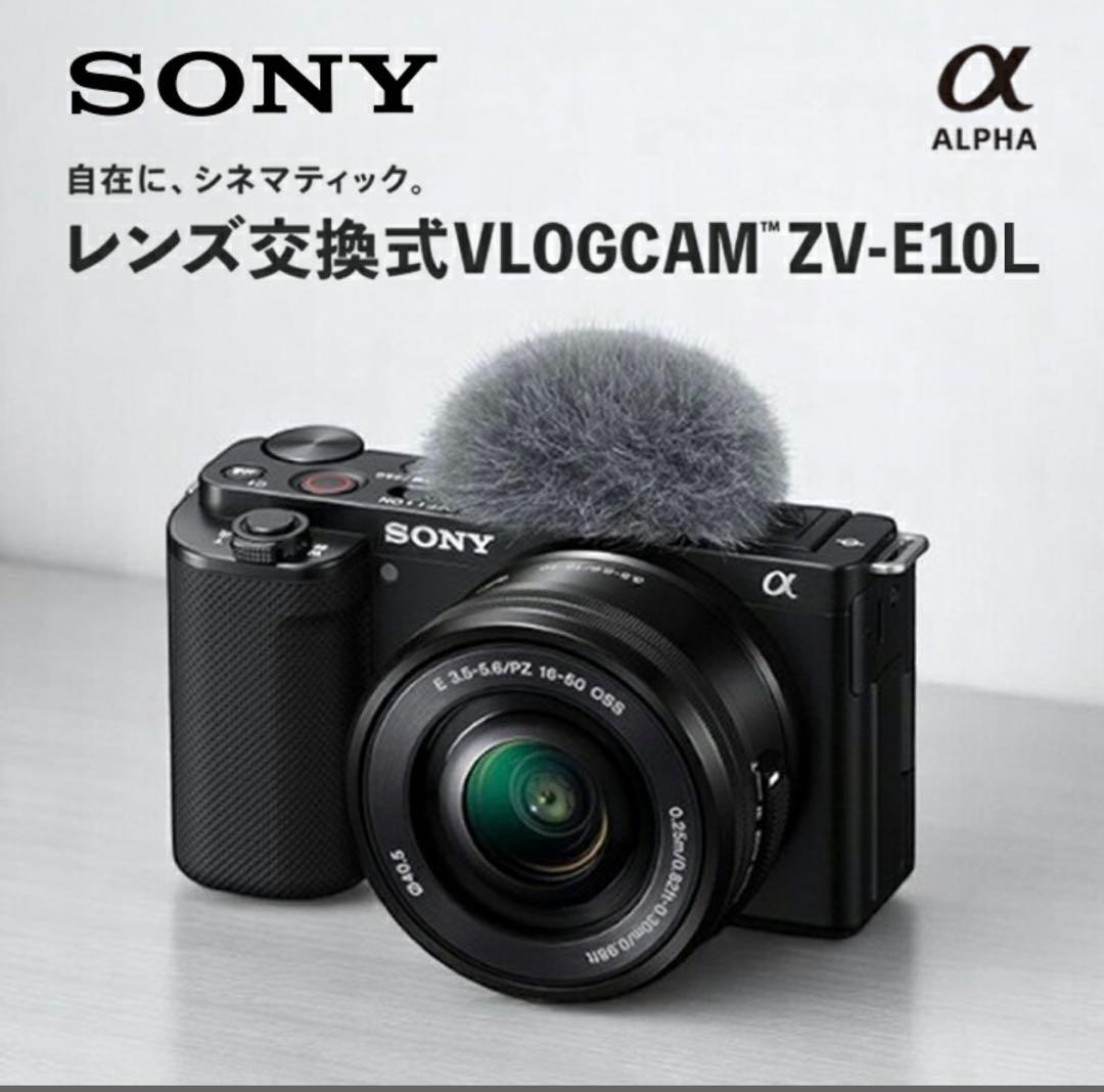 SONY VLOGCAM ZV-E10L ハンディグリップ付き