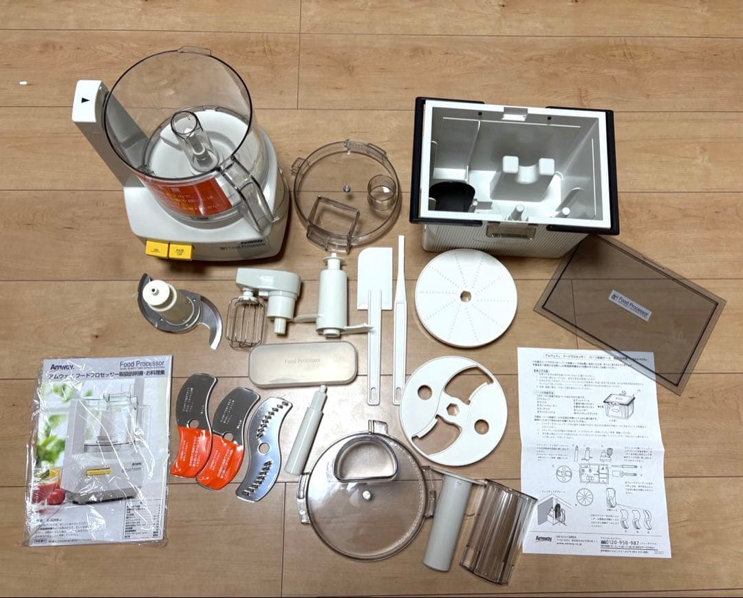 新品未使用 アムウェイ フードプロセッサー + ケース付オプションパーツセット