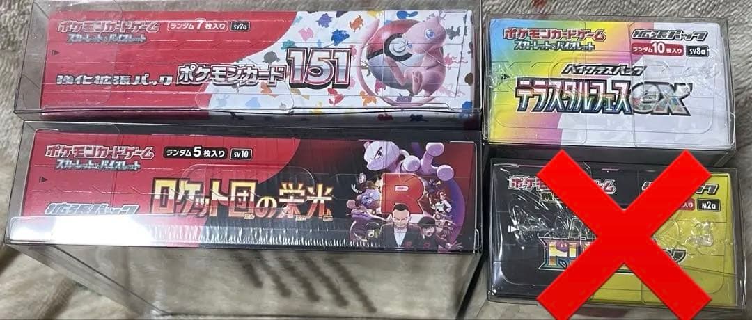 ポケモンカードゲーム 未開封BOX まとめ売り