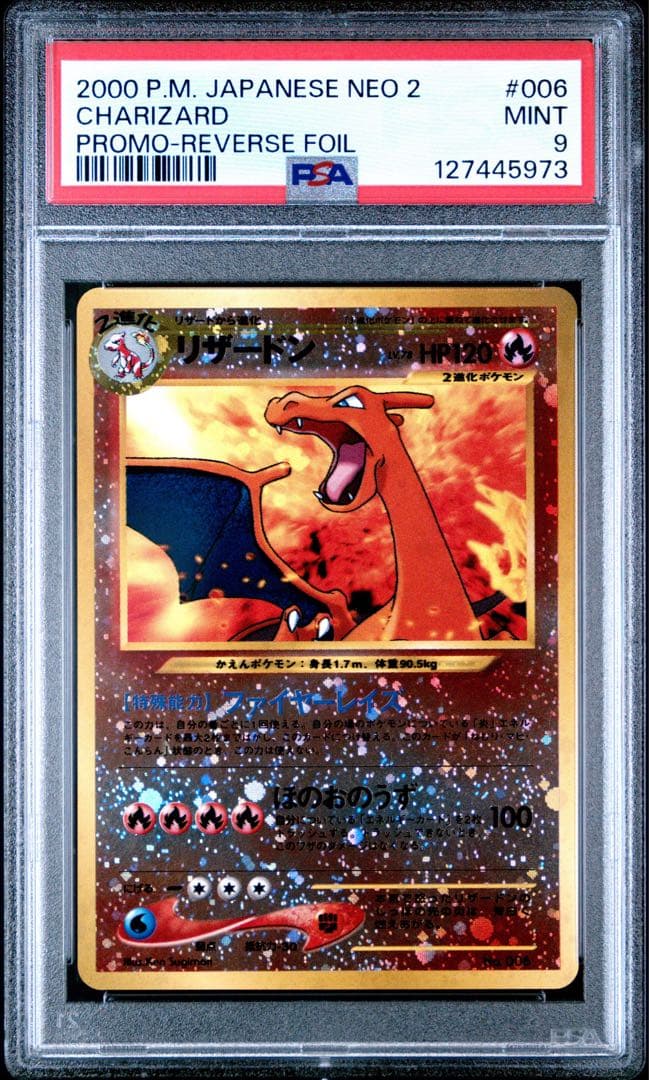 リザードン 旧裏 ネオ2 プロモ リバースホロ #006 PSA9