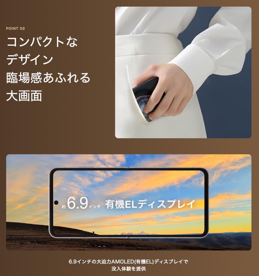 新品未使用 ZTE nubia Flip 5G 本体　すぐ使えるスマホケースつき