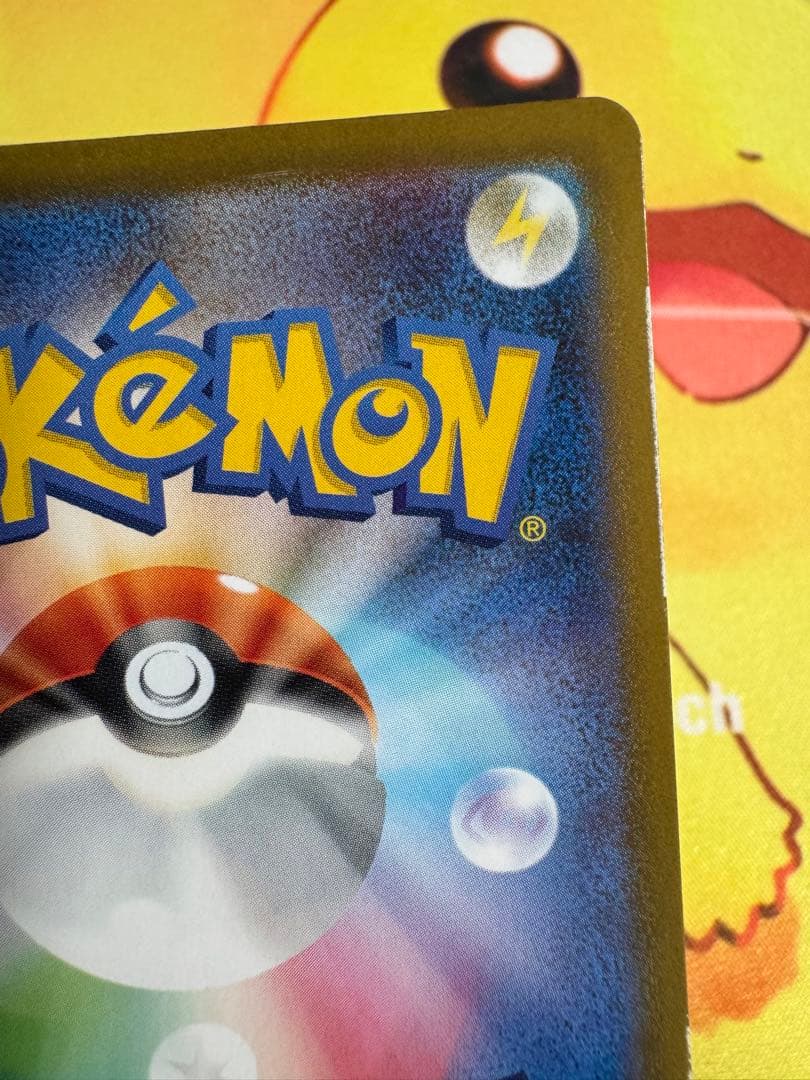 ポケモンカード ロケット団のファイヤーex SAR