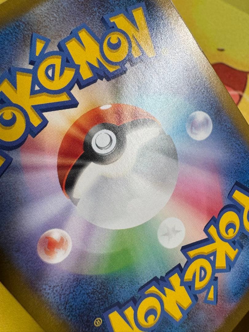 ポケモンカード ロケット団のファイヤーex SAR