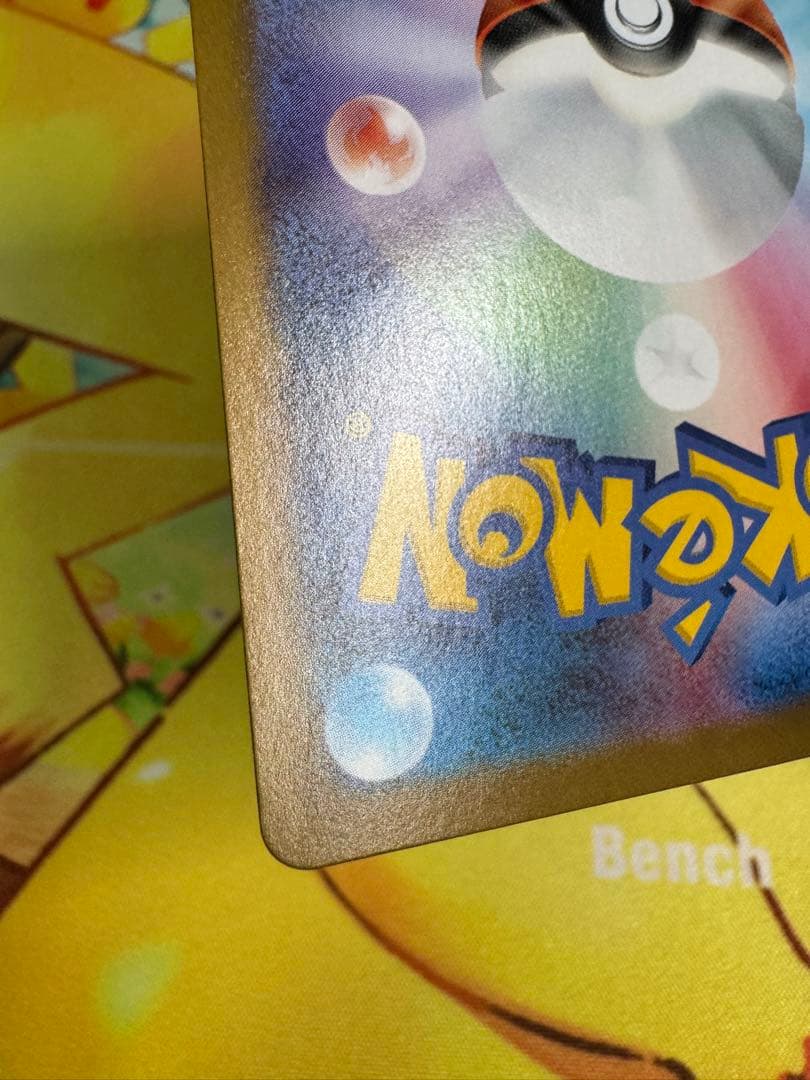 ポケモンカード ロケット団のファイヤーex SAR