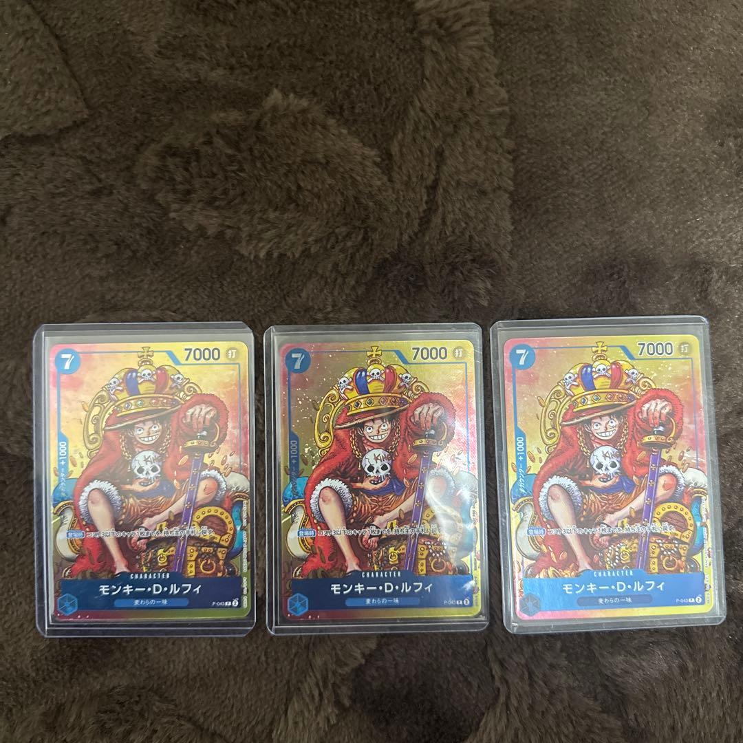 モンキー・D・ルフィ：週刊少年ジャンプ付録（2023年8月7日売） 3枚セット
