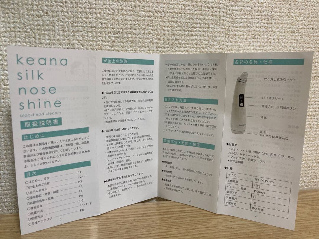 ♢♢♢レイテノール角栓吸引器&ローションセット