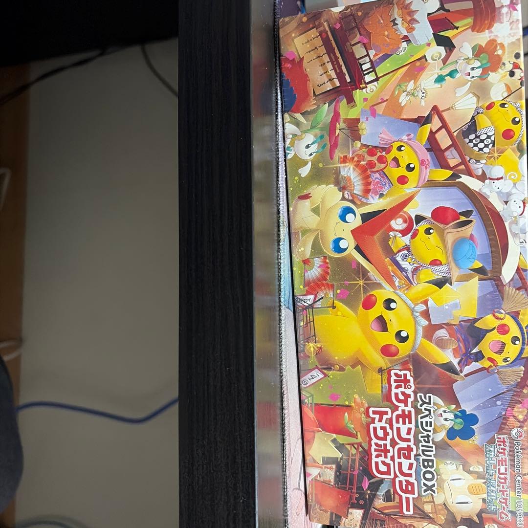 ⭐︎MH⭐︎ ポケモンセンタートウホク　未開封