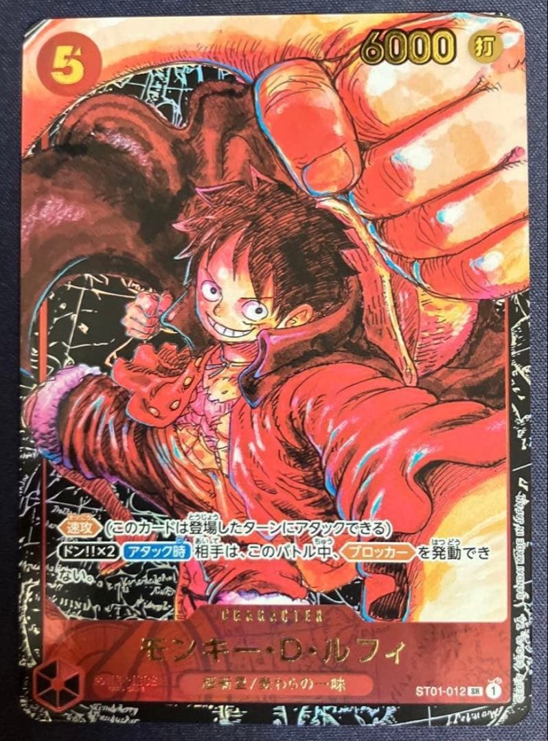 モンキー・D・ルフィ：週刊少年ジャンプ付録 その他⭐︎まとめ売り⭐︎