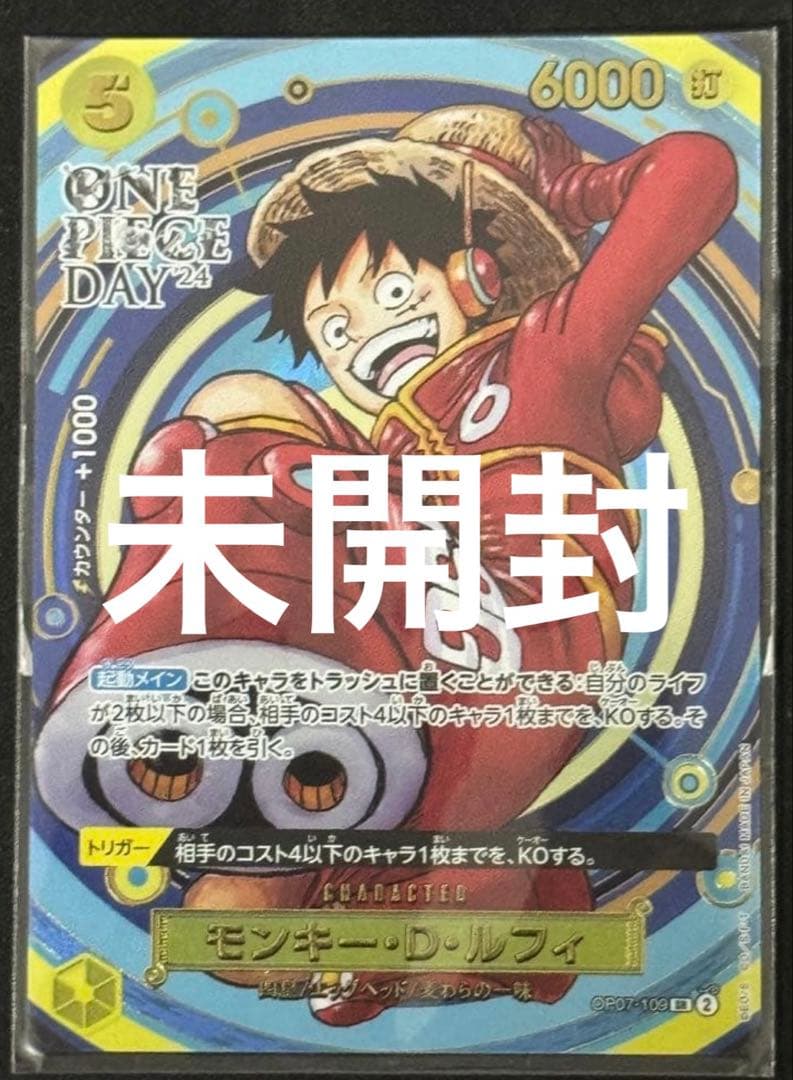 モンキー・D・ルフィ：週刊少年ジャンプ付録 その他⭐︎まとめ売り⭐︎