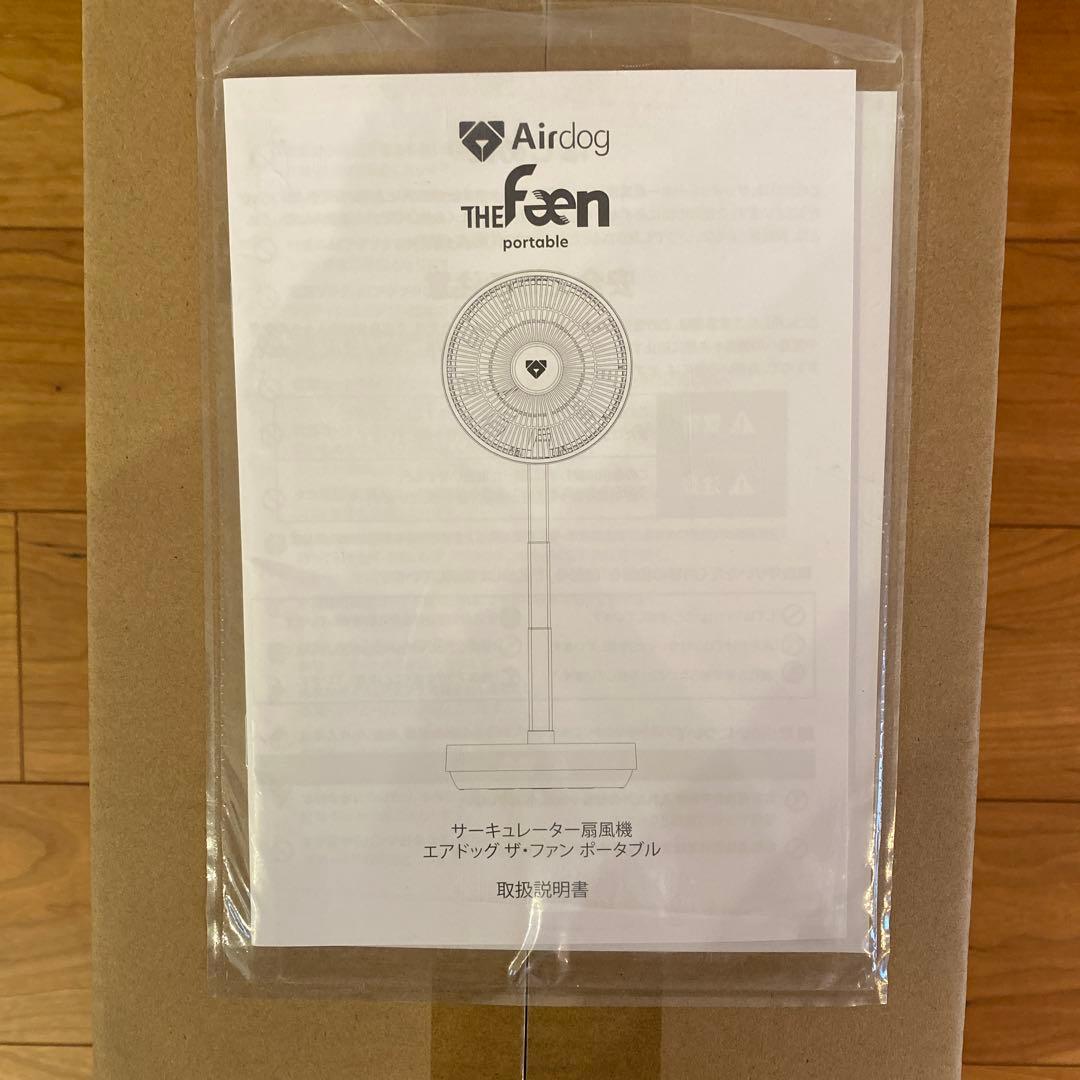 Airdog The Fan portable ホワイト