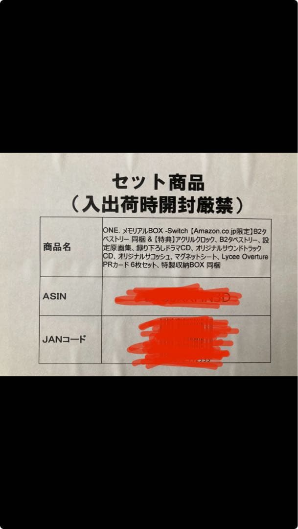 ✨未開封新品 ONE. メモリアルBOX Switch　Key　✨