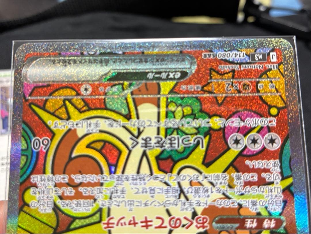 ニャースEX SAR ポケモンカード おまけあり