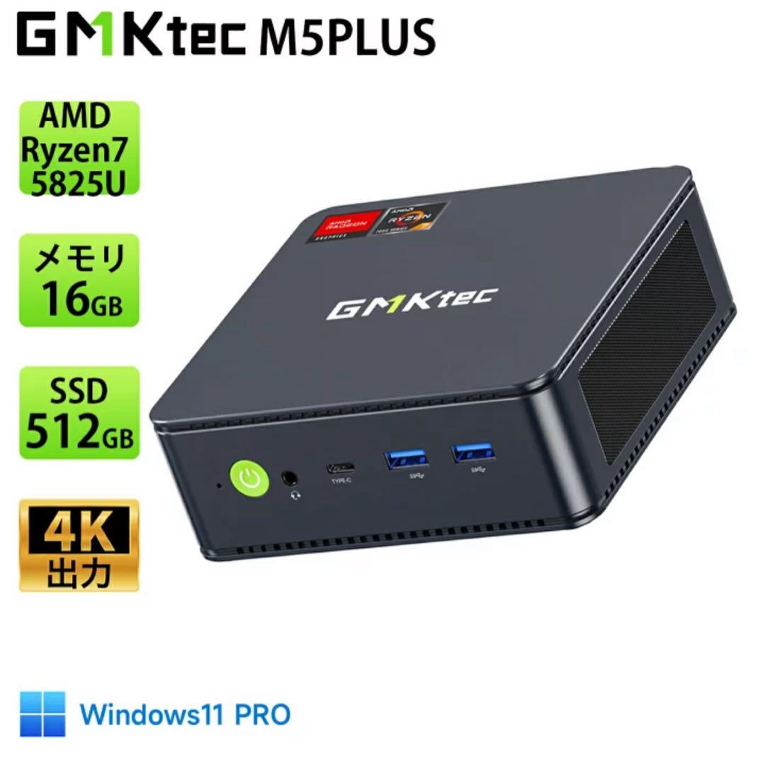 GMKtec M5PLUS ミニPC