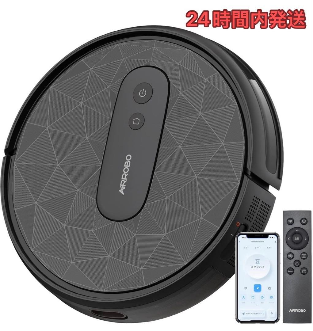 ロボット掃除機 お掃除クリーナー WiFi App対応 リモコン遠隔操作