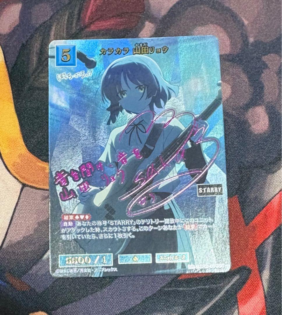 ビルディバイドブライト　ぼっち・ざ・ろっく！　山田リョウ　SC ピンク箔サイン入