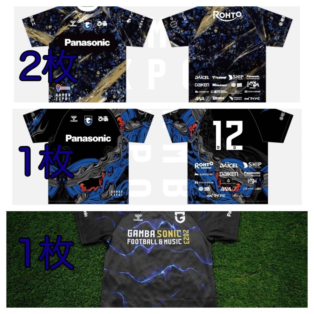 【未開封】ガンバ大阪 非売品 ユニフォーム 4枚セット ガンバエキスポ ソニック