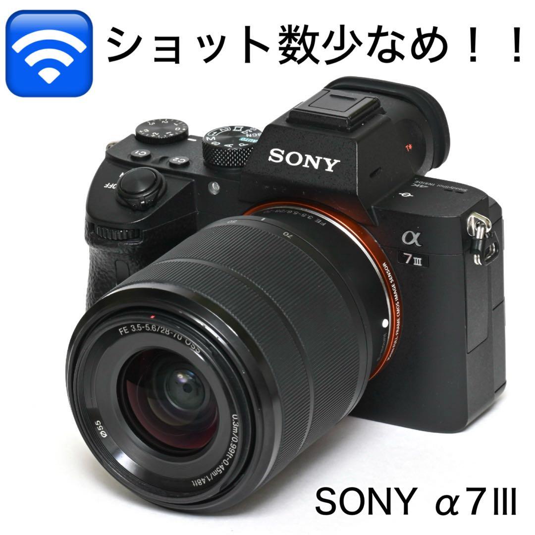 届いてすぐ使える★SONY α7Ⅲレンズセット★一眼ミラーレスカメラ