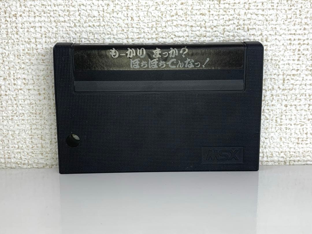 もーかりまっか？ぼちぼちでんなっ！　MSX ※ジャンク品