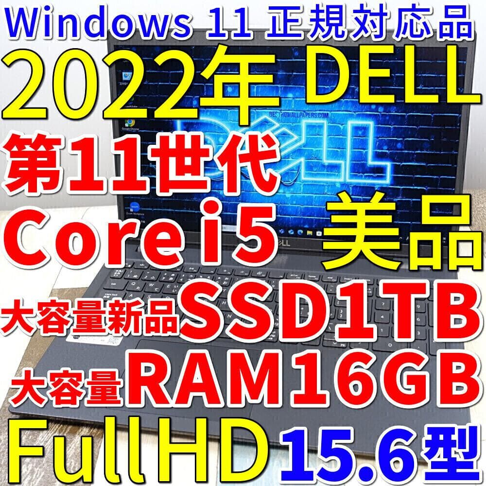 超高速大容量新品ＳＳＤ１ＴＢ搭載✨️美品で神速の２０２２年製✨第１１世代コアｉ５