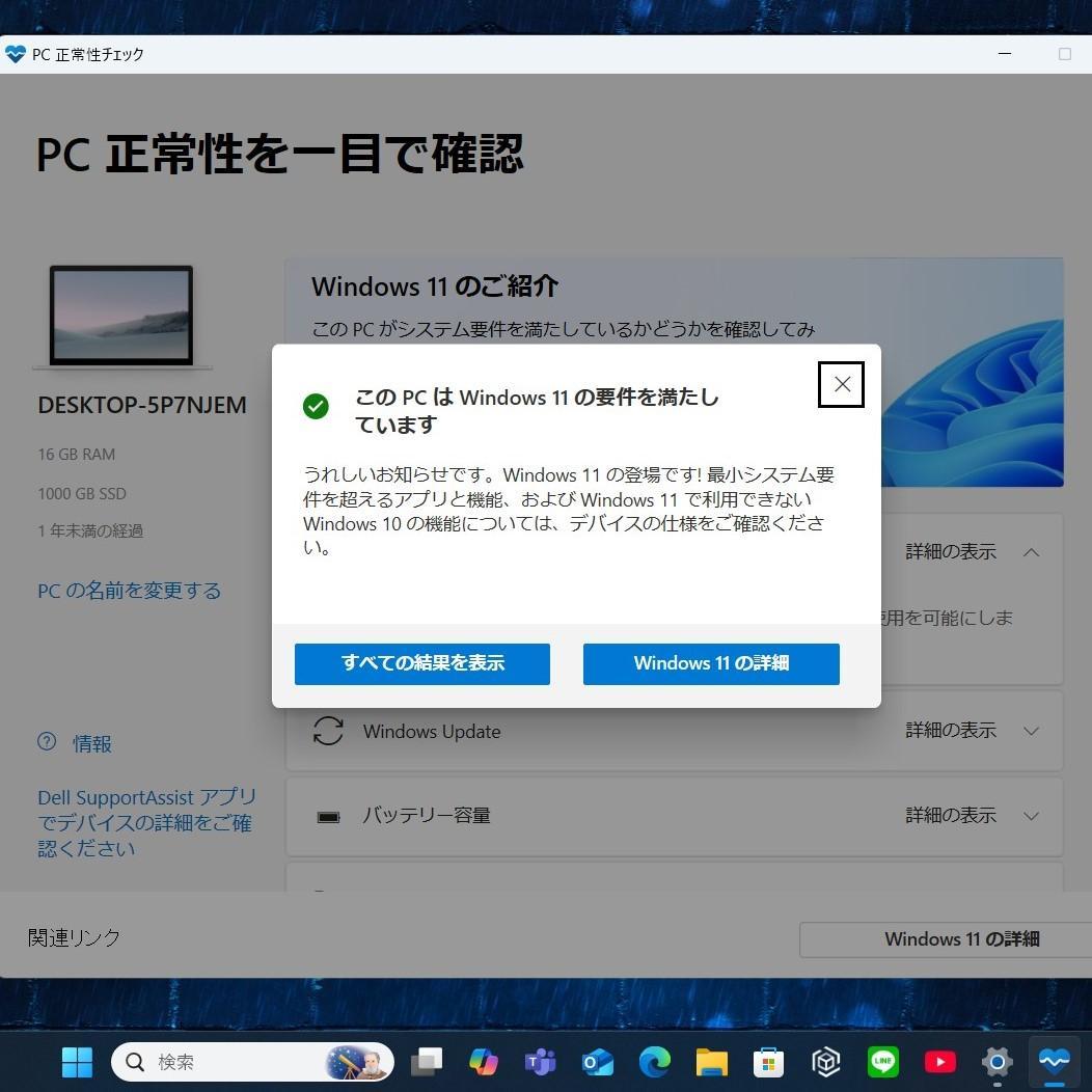 超高速大容量新品ＳＳＤ１ＴＢ搭載✨️美品で神速の２０２２年製✨第１１世代コアｉ５